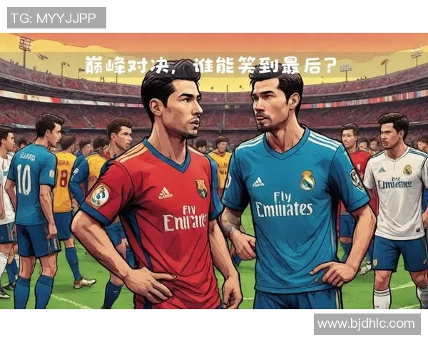 2019年巴塞罗那与马德里精彩对决直播回顾与分析