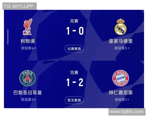 巴黎对阵皇马精彩全程录像回放尽享足球盛宴不容错过